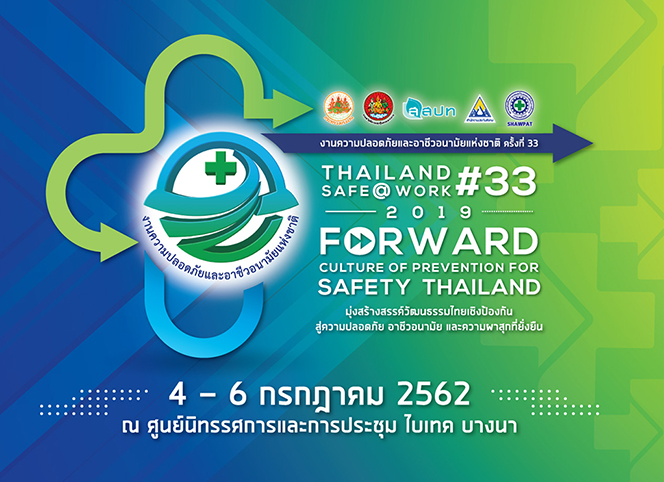 德國(guó)HEWER安全產(chǎn)品亮相泰國(guó)職業(yè)安全健康會(huì)議，為泰國(guó)企業(yè)提供一站式服務(wù)！